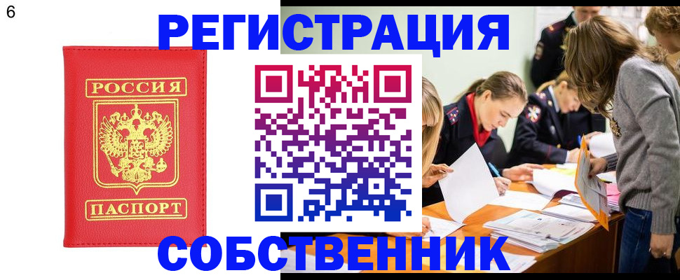 временная регистрация в Петухово