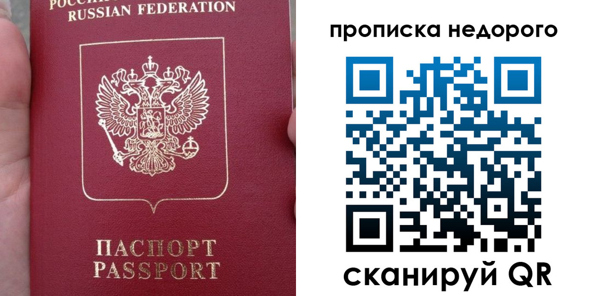пропишу в квартире в Петухово