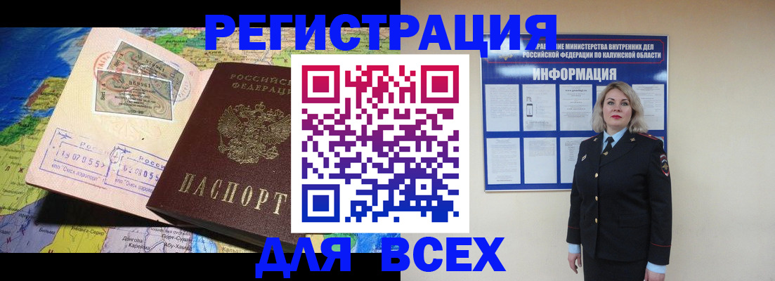 купить прописку в Петухово