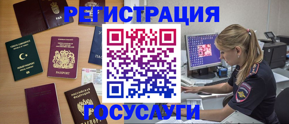 прописка для школы в Петухово