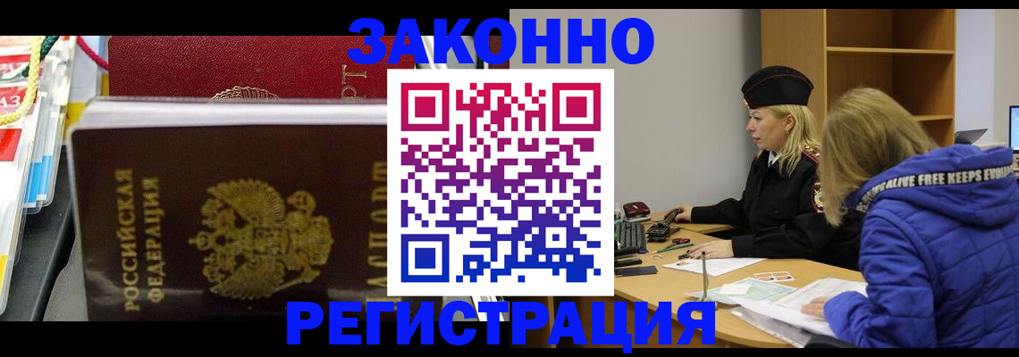прописка поиск в Петухово