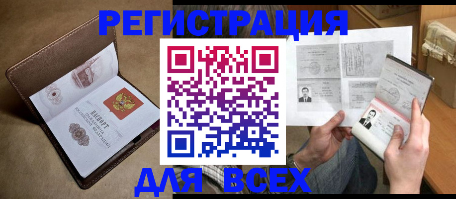 временная регистрация поиск в Петухово