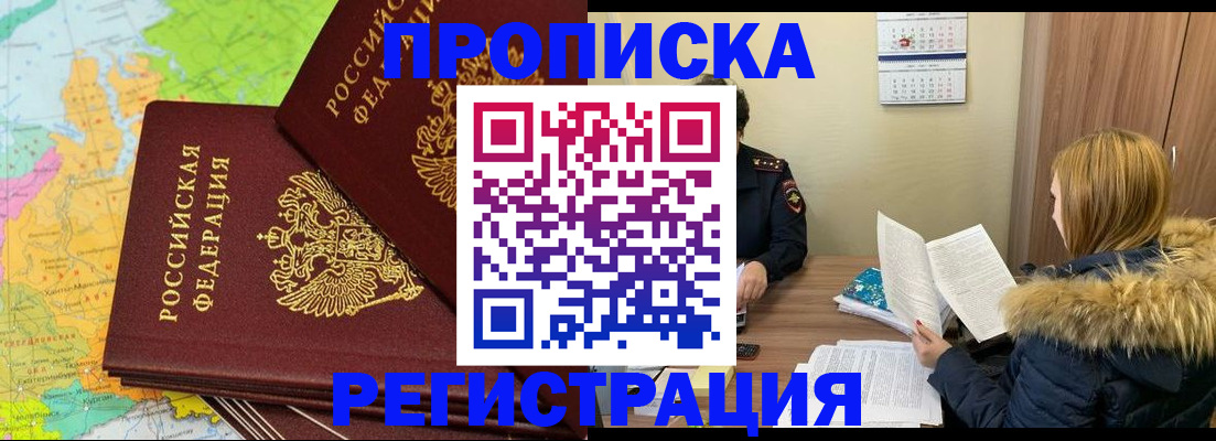 временная регистрация поиск в Петухово